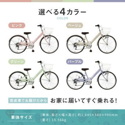 【COFFRET】コフレ24インチ 6段変速【ピンク】|京都 自転車 人気 おしゃれ