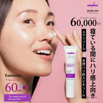 【MARK AID】エクソスピキュールクリーム 3個セット