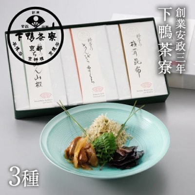 【下鴨茶寮】料亭のご馳走「 華 -hana- 」