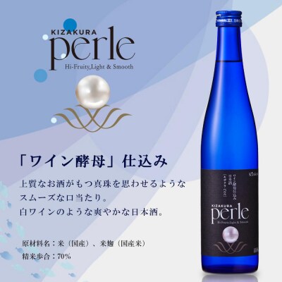 【黄桜】ペルル(500ml×6本) 