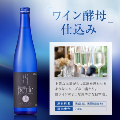 【黄桜】ペルル(500ml×6本) 