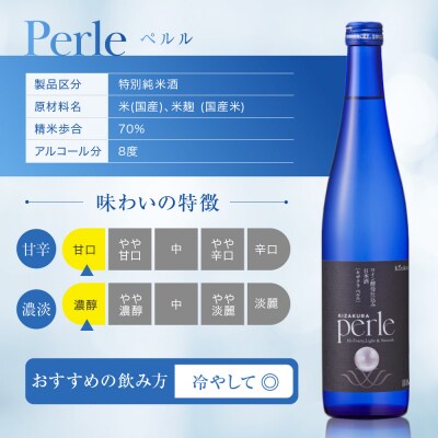 【黄桜】ペルル(500ml×6本) 