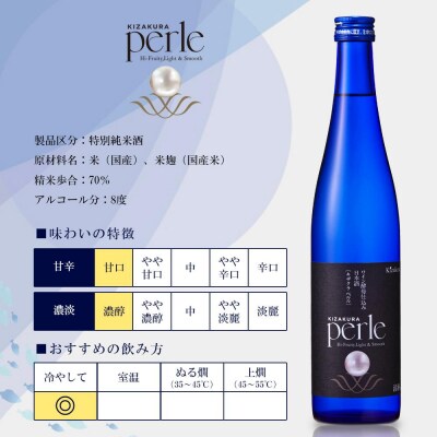 【黄桜】ペルル(500ml×6本) 