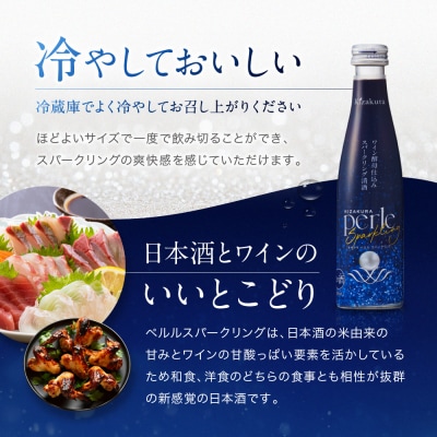 【黄桜】ペルルスパークリング(200ml×20本)