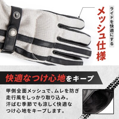 【デグナー】メッシュグローブ[TG-96M]ベージュ(XLサイズ)