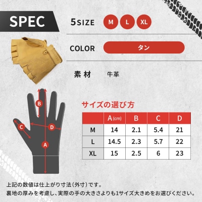 【デグナー】ハーフメッシュレザーグローブ[TG-82MH]タン(Lサイズ)