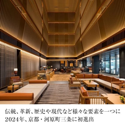 【ヒルトン京都】1泊朝食付ペア宿泊券《ツインまたはキングゲストルーム》