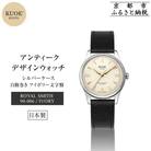 【KUOE】日本製デザインウォッチ ROYAL SMITH 90-006 シルバーケース|腕時計