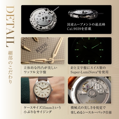 KUOE ROYAL SMITH 90-006 シルバーケース アイボリー文字盤|京都 時計 人気