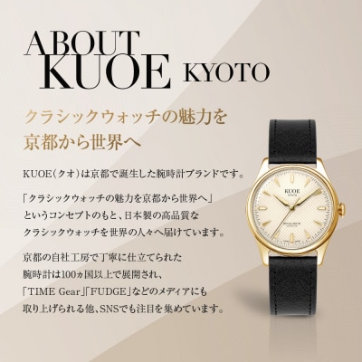 KUOE ROYAL SMITH 90-006 ゴールドケース アイボリー文字盤|京都 時計 人気