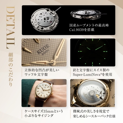 KUOE ROYAL SMITH 90-006 ゴールドケース アイボリー文字盤|京都 時計 人気