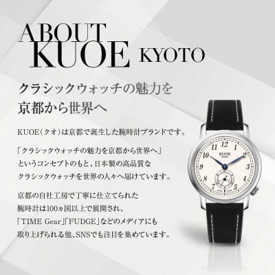 KUOE ROYAL SMITH 90-007 スモールセコンド ブルースティール針|腕時計 人気