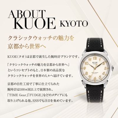 KUOE ROYAL SMITH 90-008 シルバー×ゴールド|京都発 腕時計 人気ブランド