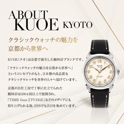 KUOE ROYAL SMITH 90-008 シルバー×ゴールド|京都発 腕時計 人気ブランド