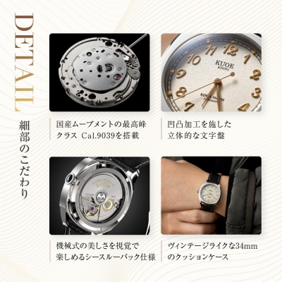 KUOE ROYAL SMITH 90-008 シルバー×ゴールド|京都発 腕時計 人気ブランド