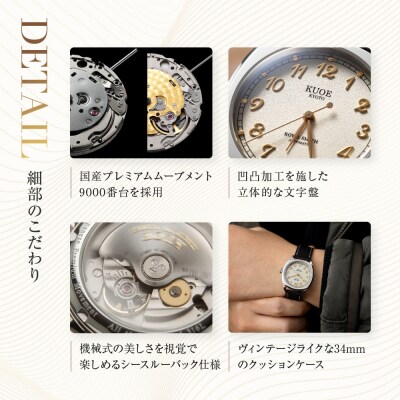 KUOE ROYAL SMITH 90-008 シルバー×ゴールド|京都発 腕時計 人気ブランド