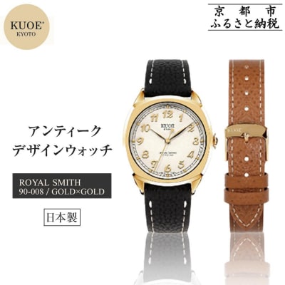 【KUOE】日本製デザインウォッチ ROYAL SMITH 90-008 ゴールド×ゴールド
