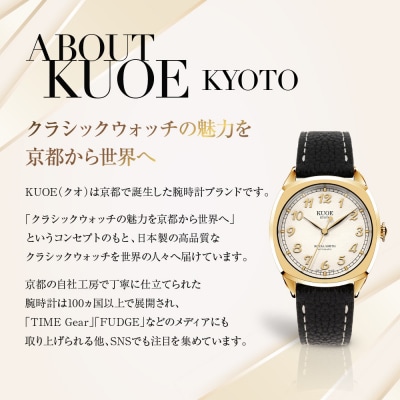 KUOE ROYAL SMITH 90-008 ゴールド×ゴールド|京都発 腕時計 人気ブランド