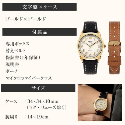 【KUOE】日本製デザインウォッチ ROYAL SMITH 90-008 ゴールド×ゴールド