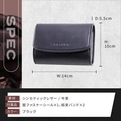 【デグナー】シンセティック レザー ETCケース [DSB-12] ブラック