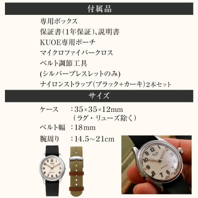 【KUOE】日本製 デザインウォッチ OLD SMITH 90-002 自動巻き アイボリー文字盤