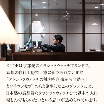 【KUOE】デザインウォッチ OLD SMITH 90-002  35mmケース アイボリー文字盤