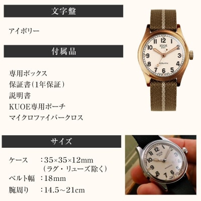 【KUOE】デザインウォッチ OLD SMITH 90-002  35mmケース アイボリー文字盤