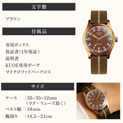 【KUOE】デザインウォッチ OLD SMITH 90-002  35mmケース ブラウン文字盤
