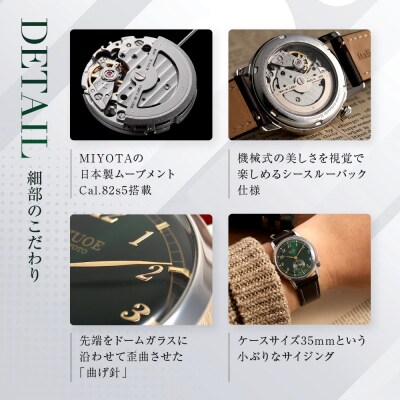 KUOE ROYAL SMITH 90-007 スモールセコンド グリーン文字盤|京都 時計 人気