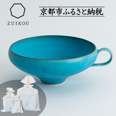 【瑞光窯-ZUIKOU-】ギフトラッピング/スープカップ(ターコイズブルー/青)〈母の日限定版〉