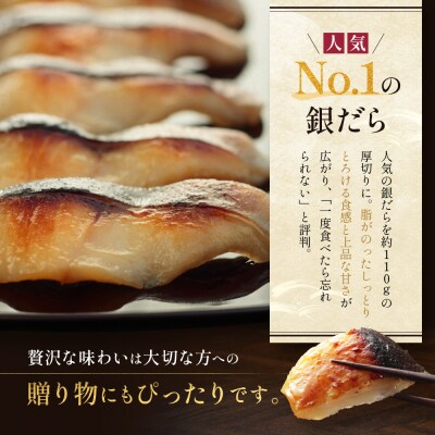 【定期便 隔月全4回】西京漬け 極味 銀だら厚切り 蔵みそ漬 8切入[KG-8]|京都 一の傳