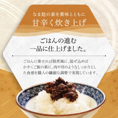 【半兵衛麸】お麸のしぐれ煮 3種食べ比べセット