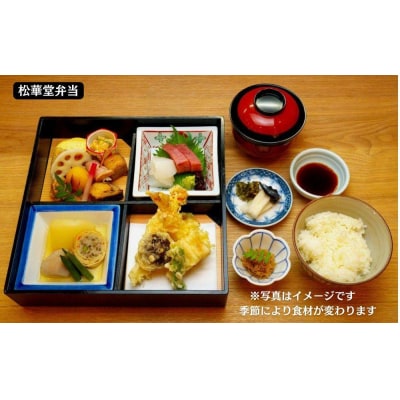 【吉招庵】お食事券 3,000円分