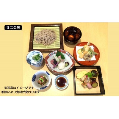【吉招庵】お食事券 3,000円分