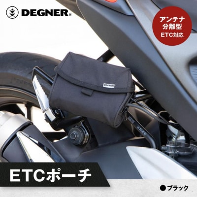 【デグナー】ETCポーチ [NB-195]