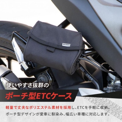 【デグナー】ETCポーチ [NB-195]