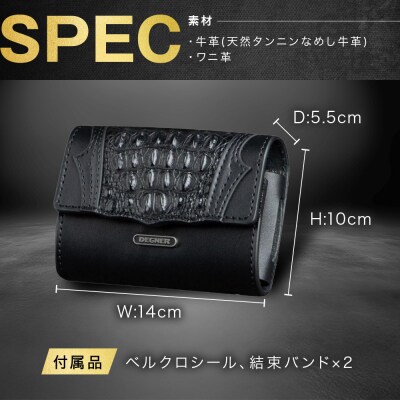 【デグナー】クロコダイルレザー ETCケース [SB-112RCR]