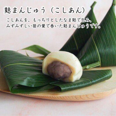 【半兵衛麸】麸まんじゅう 2種食べ比べセット