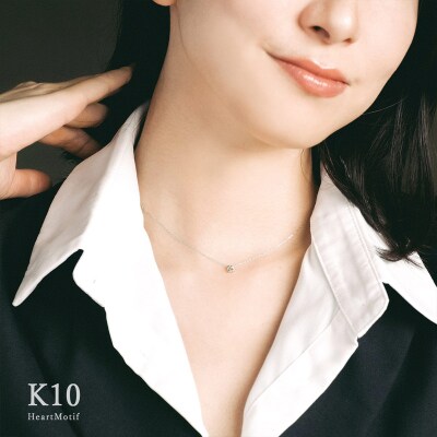 【心葉/京都】K10 天然ダイヤモンド×ハートモチーフネックレス「ホワイトゴールド」