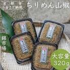 【津乃弥】ちりめん山椒(80g×4)