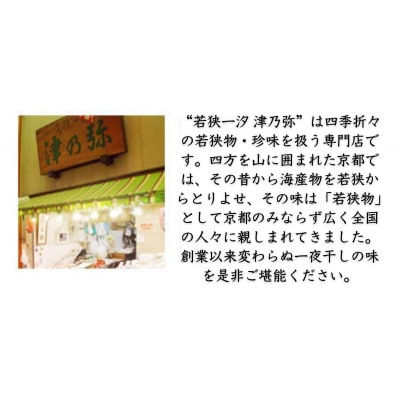 【津乃弥】ちりめん山椒(80g×4)