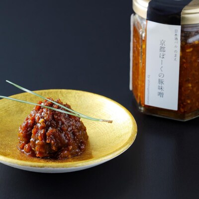 【下鴨茶寮】山海の幸 京都ぽーくの豚味噌 