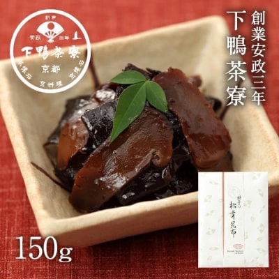 【下鴨茶寮】松茸昆布(平袋150g)