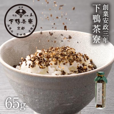 【下鴨茶寮】料亭の昆布ふりかけ(角瓶65g)