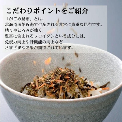 【下鴨茶寮】料亭の昆布ふりかけ(角瓶65g)