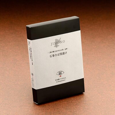 【下鴨茶寮】JIMONO 石巻さば茶漬け2食入り