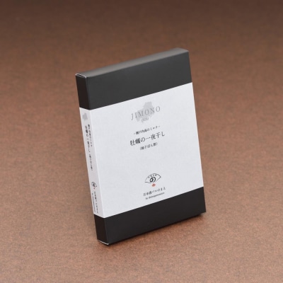 【下鴨茶寮】JIMONO 牡蠣の一夜干し(柚子ぽん酢)