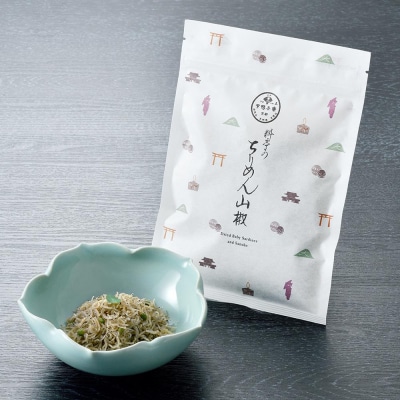 《9月末までの限定寄付額》【下鴨茶寮】ちりめん山椒(デザイン袋)