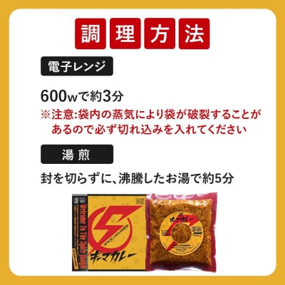 【スパイスチャンバー×一休】キーマカレー(辛) ×3食セット〈冷凍真空パック〉