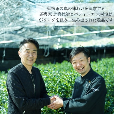 【つりい京都】茶壷ショコラ